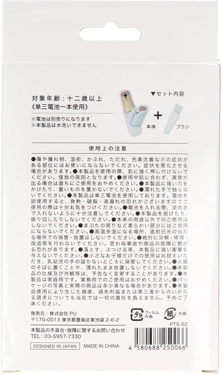 【美浜卸売-ORS4A01】ペティットシェーバー ホワイト&times;2個セット