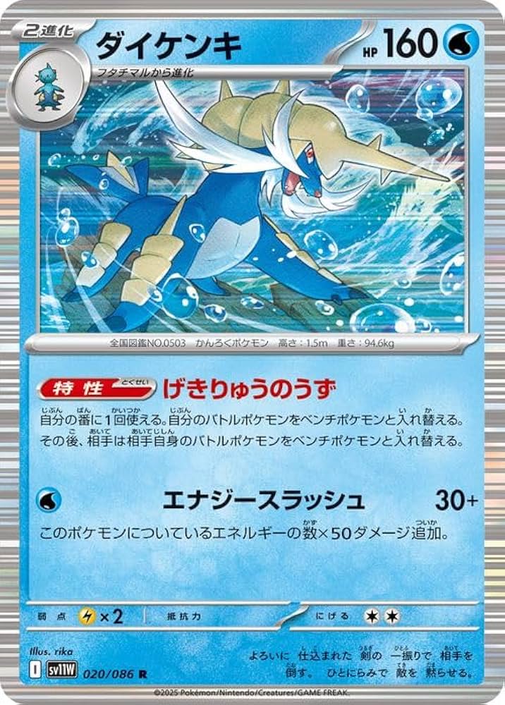ポケモンカード トリトドン 066/106 R｜ポケカシングルカード通販｜Cloveストア
