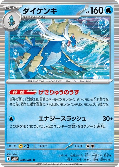 Amazon.co.jp: ポケモンカードゲームSV sv11W 拡張パック