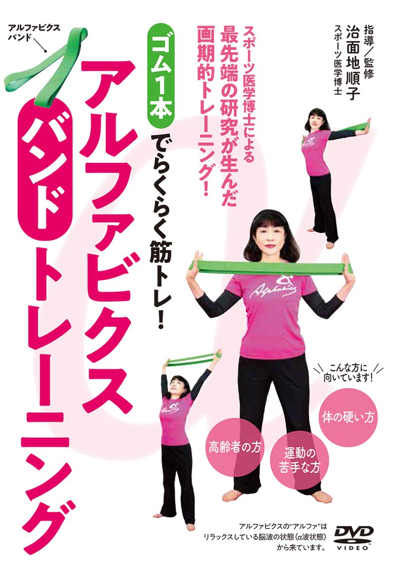 エナジーバンドトレーニング DVD 4枚セット エナジーバンドトレーニング DVD 4枚セット