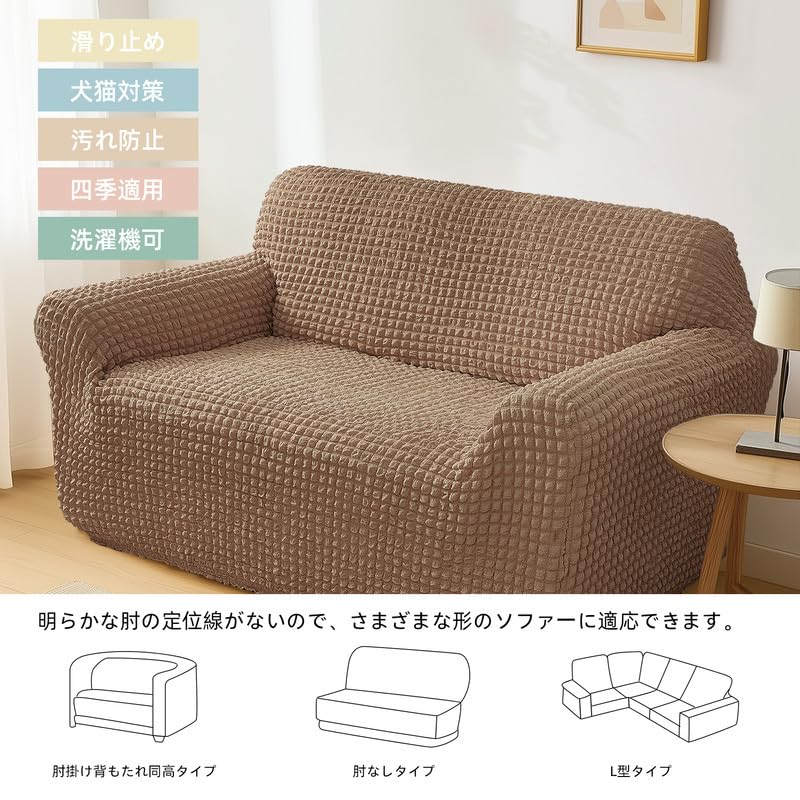 Amazon｜Topfinel ソファーカバー 3人掛け 肘付き 防汚 洗える 簡単