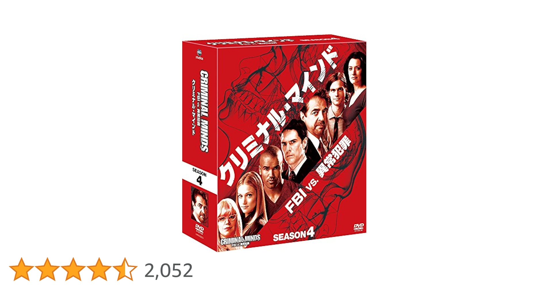 クリミナル・マインド/FBI vs. 異常犯罪 シーズン4 コンパクト BOX [DVD] Amazon.co.jp: クリミナル・マインド/FBI vs. 異常犯罪 シーズン