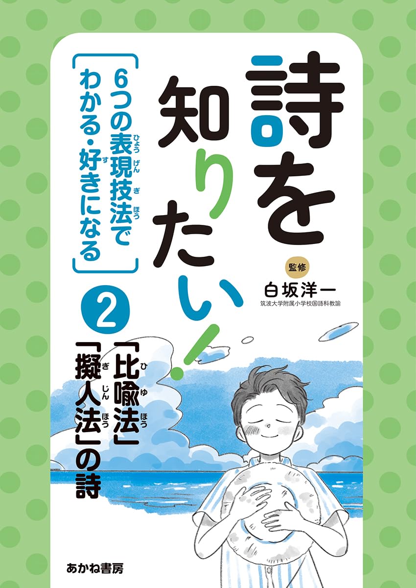 新版　左川ちか　全詩集　森開社 左川ちか」のテキストをめぐる雑感➁岩波文庫における森開社版全詩集の
