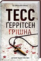 Grishna. Kniga 3 6171507261 Book Cover