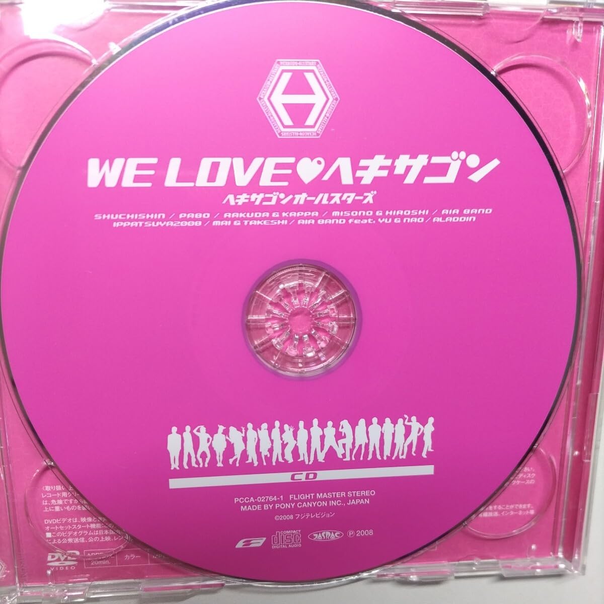Amazon.co.jp: ☆WE LOVE ヘキサゴン CD DVD 2枚組 : おもちゃ