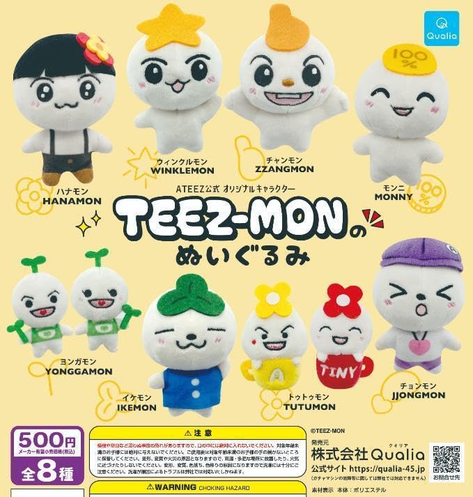 TEEZ-MON YONGGAMON セット Amazon.co.jp: TEEZMONのぬいぐるみ 全8種 ガチャ : Toys & Games