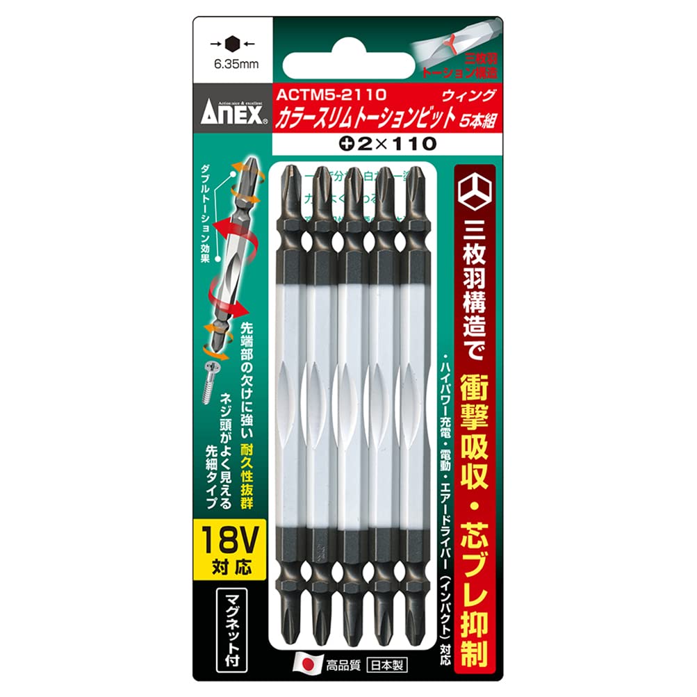 Amazon | アネックス(ANEX) カラートーションビット 両頭 スリム +