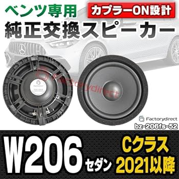 ファクトリーダイレクト　BZ-FSP4 楕円スピーカー 2個セット 61D7RTY9yqL.jpg_BO30,255,255,