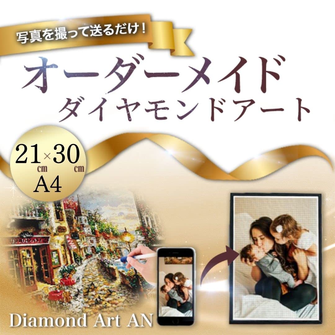 Amazon.co.jp: 《AN-diaart》A4サイズ オーダーメイド