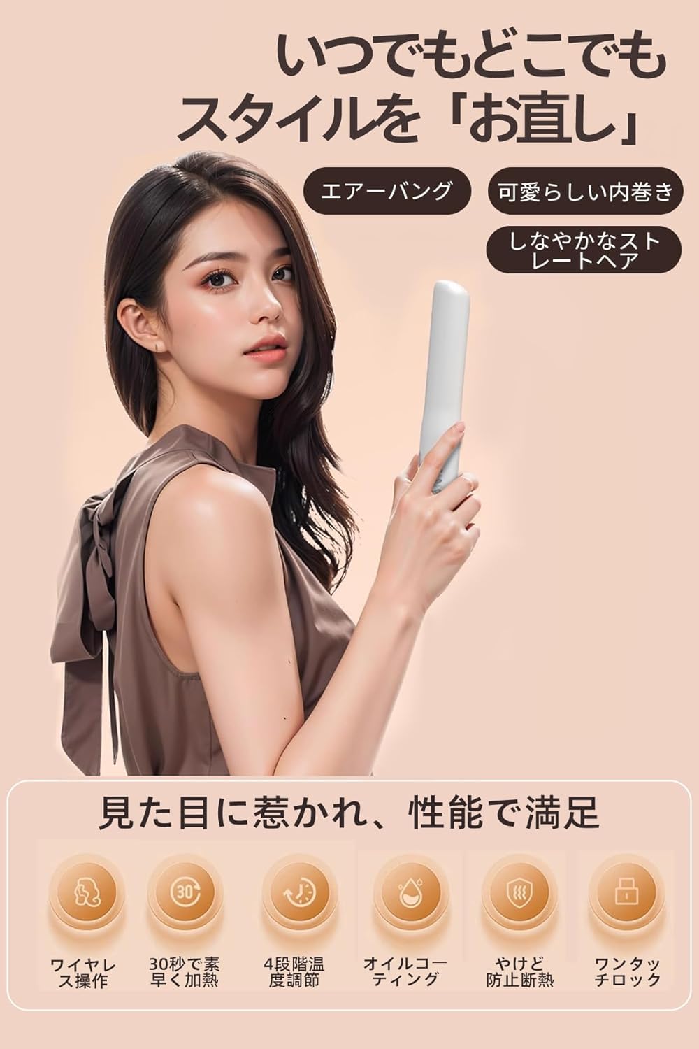 Amazon | ヘアアイロン コードレスヘアアイロン 高濃度マイナスイオン