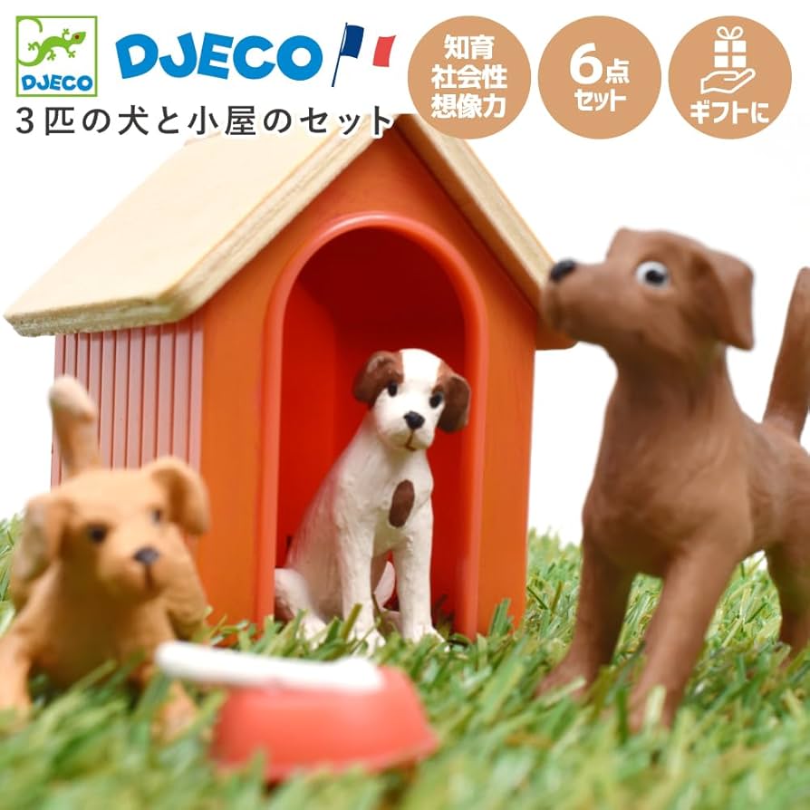 犬と小屋のミニチュアセット Amazon.co.jp: DJECO ジェコ ドッグ ハウス ドールハウス