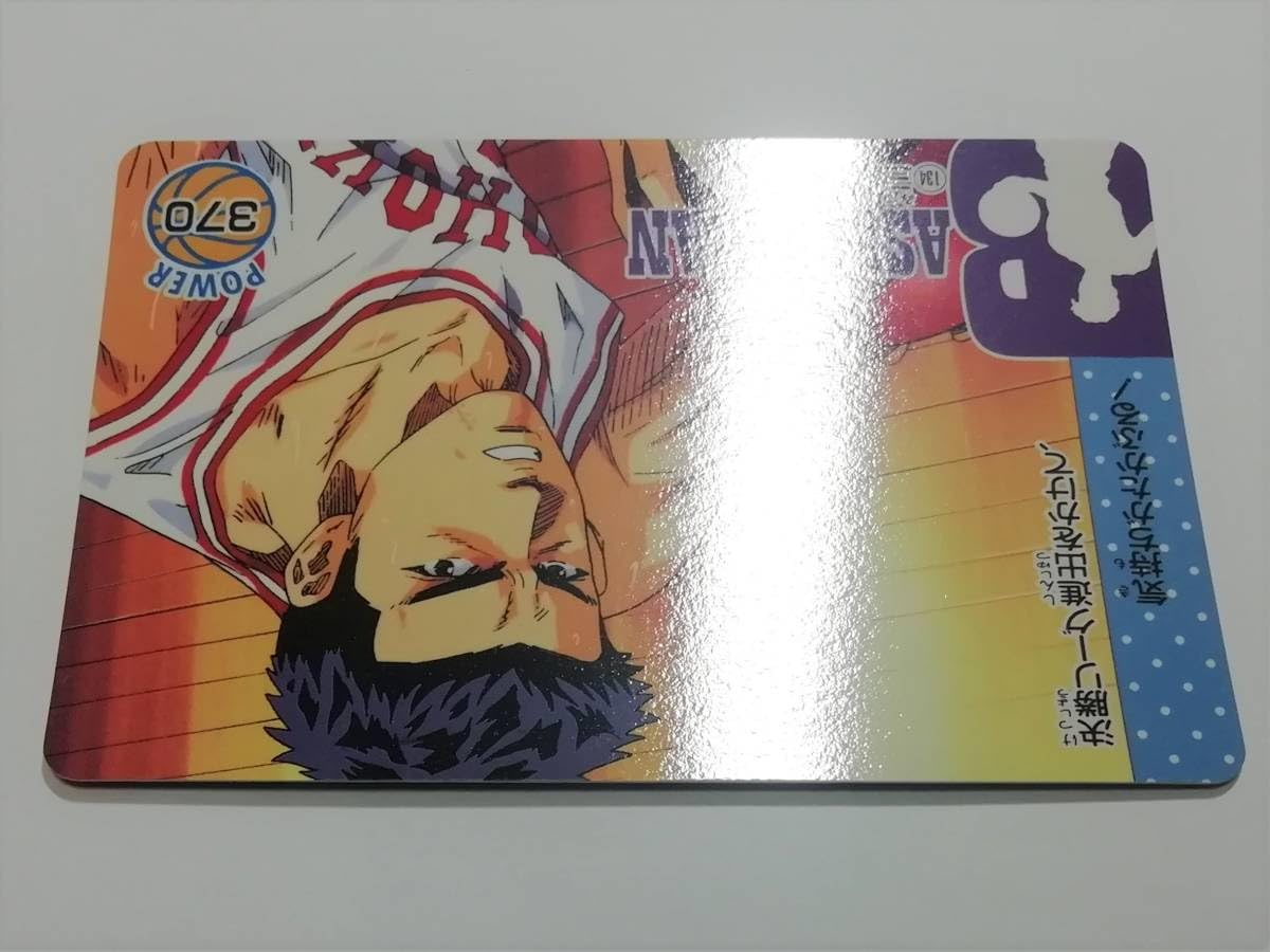 Amazon.co.jp: スラムダンク アマダ PPカード No.134 三井寿 井上