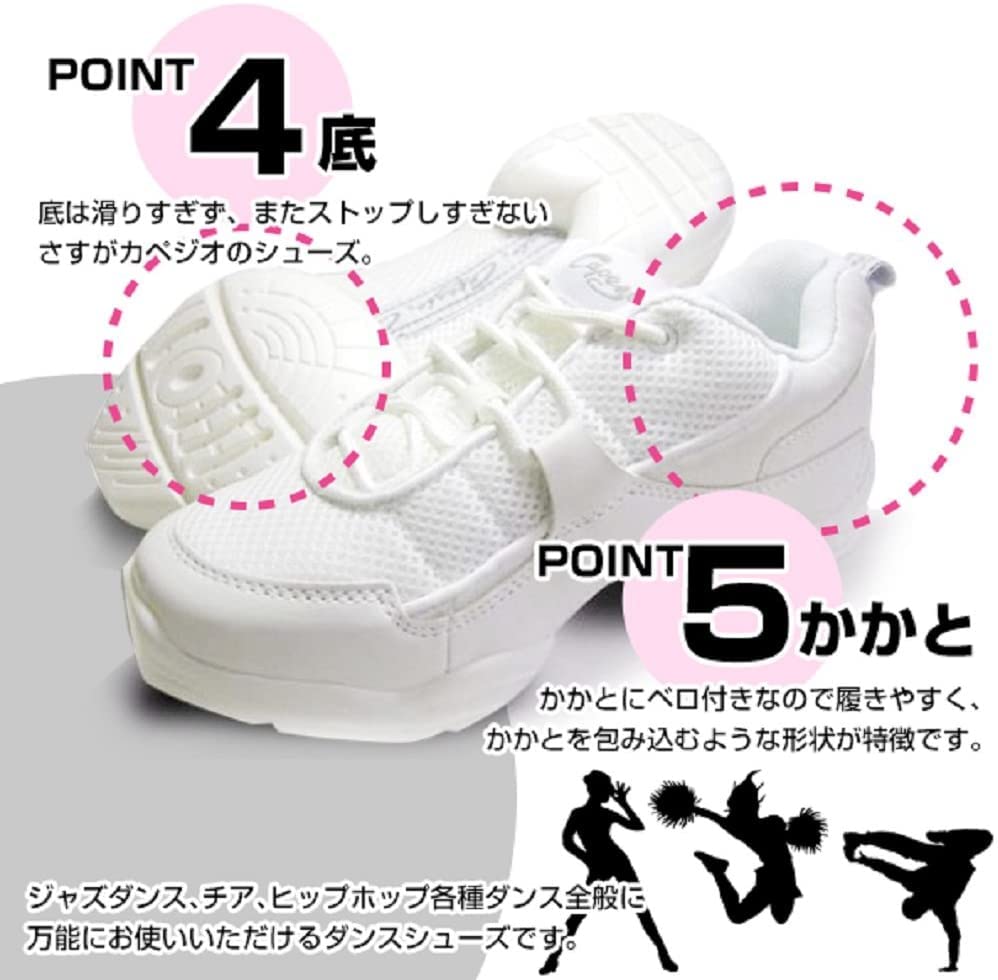 ペストリーブランドのダンススニーカー。 Amazon.co.jp: チアシューズ ダンスシューズ 【カペジオ】社