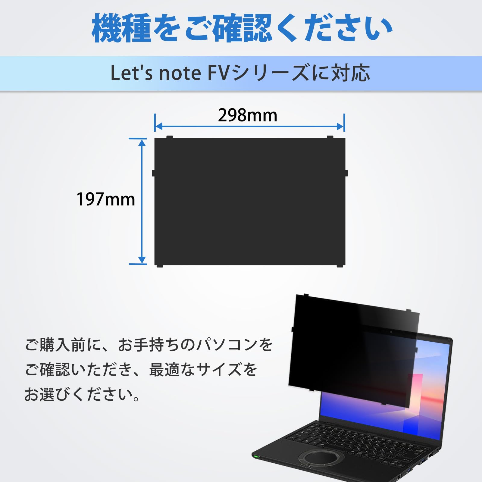 Amazon | はめ込み型 覗き見防止フィルター レッツノート CF-FV