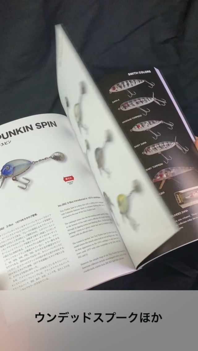 THE HEDDON SPOOK COLLECTOR'S GUIDE (1)ザ ヘドンスプーク