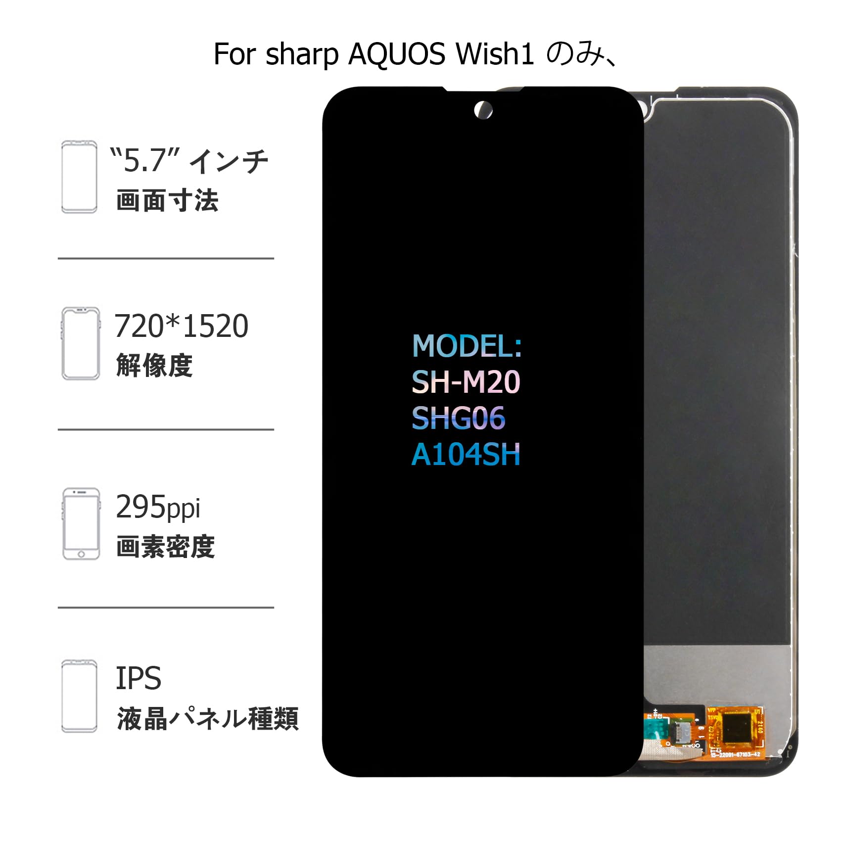 AQUOS WISH SH-M20 6台セット SHARP AQUOS wish SH-M20 - Net3