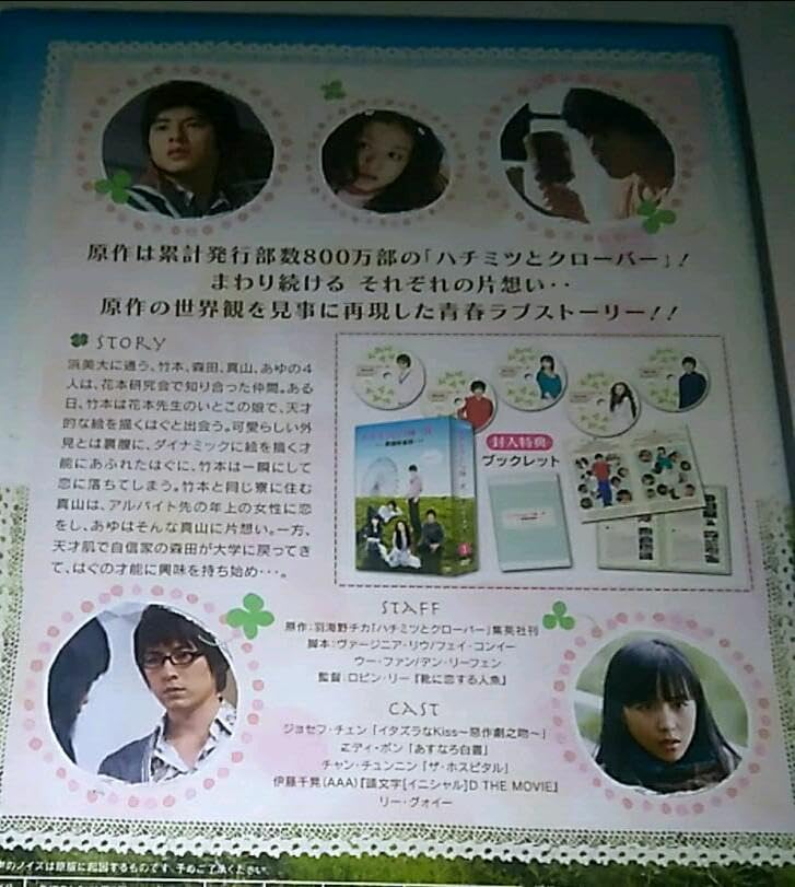 Amazon.co.jp: ハチミツとクローバー蜂蜜幸運草 DVD-BOX Ⅰ&Ⅱ 全話