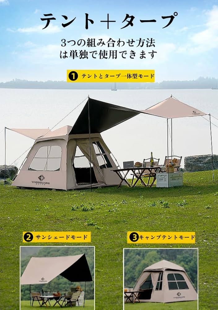 Amazon.co.jp: [Firmiarii]ワンタッチテント 5～8人用 【2025