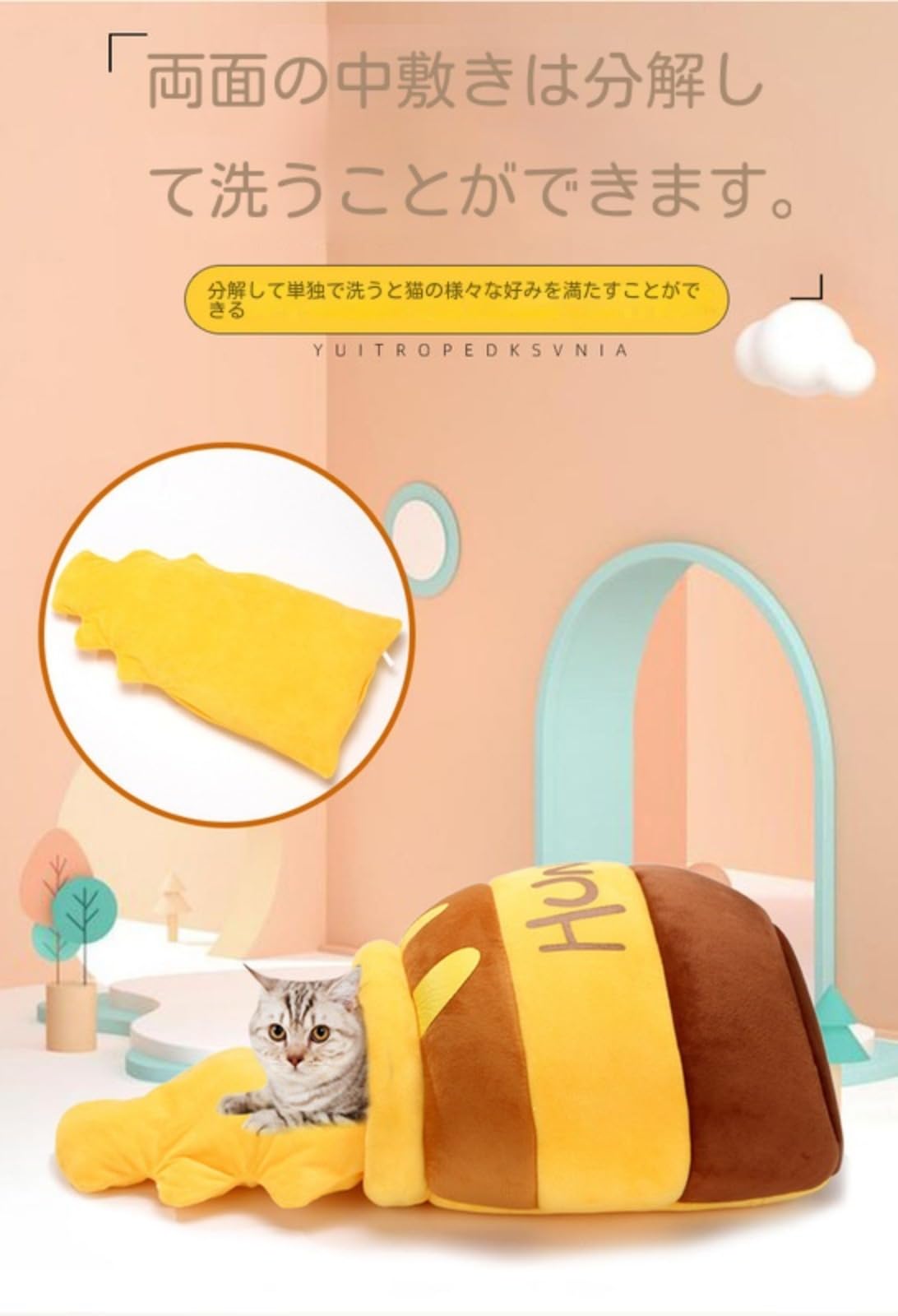 Amazon | 猫ハウス こぼれハチミツ壺 猫用ベッド ふわふわ 8kg以内 猫