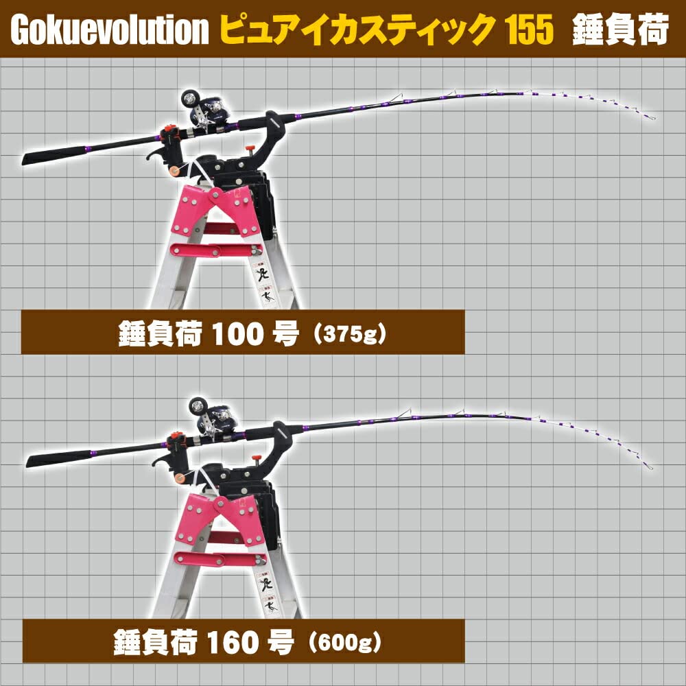 Amazon | Gokuevolution イカスティック155（goku-959892） | おり釣具