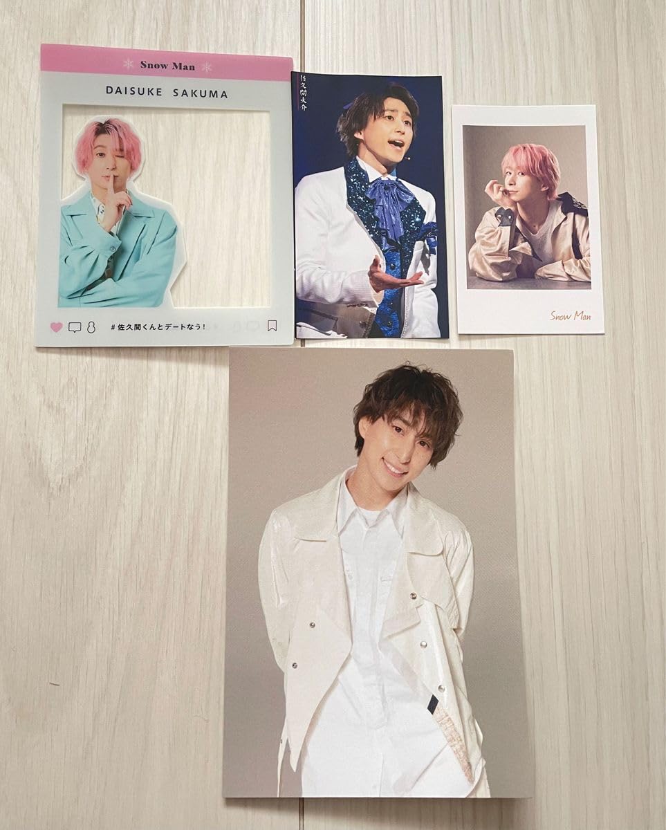 Amazon.co.jp: SnowMan 佐久間大介 4点セット グッズ : ホーム＆キッチン 