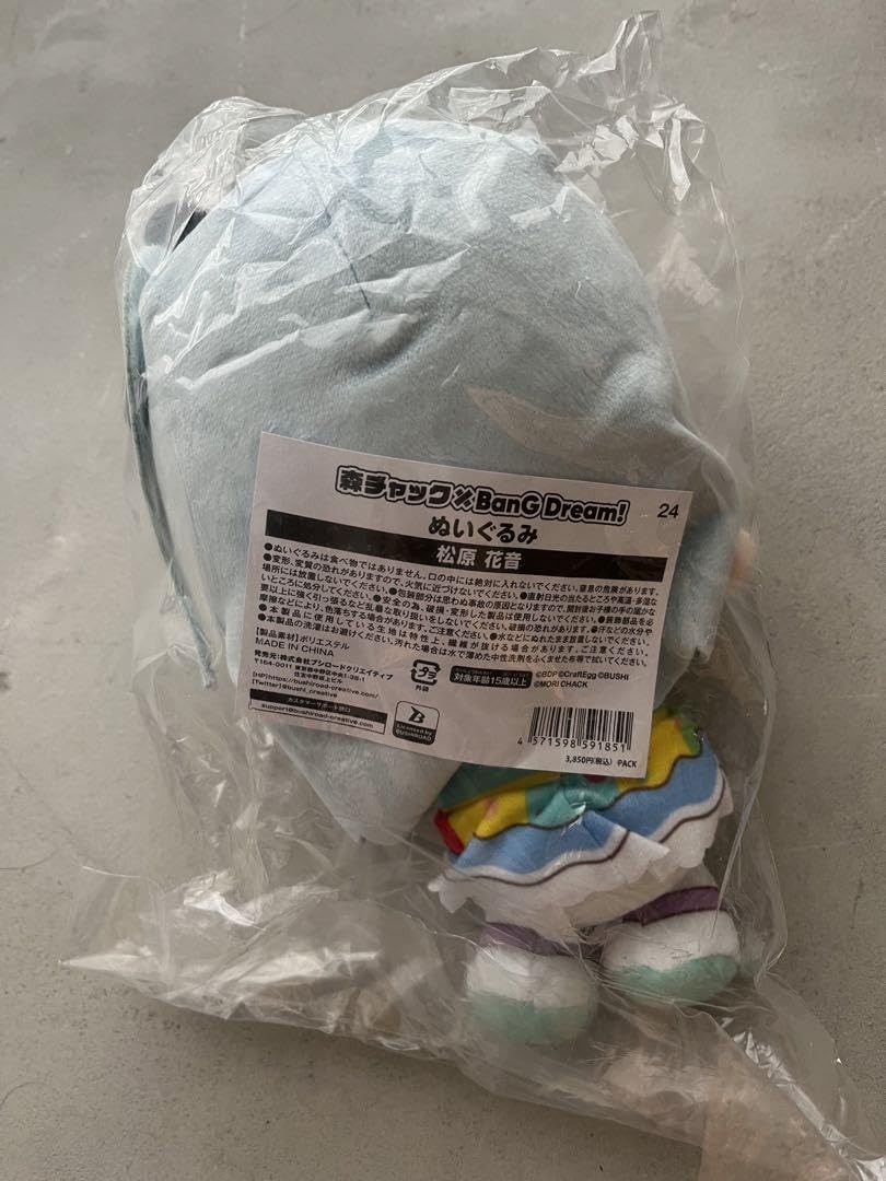 バンドリ　松原花音　森チャックコラボ　ぬいぐるみ Amazon.co.jp: バンドリ 森チャック コラボ ぬいぐるみ 松原花音