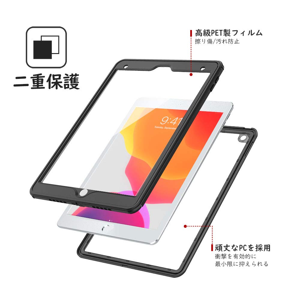 Amazon | iPad 9 防水ケース ATiC 第9/8/7世代(2021/2020/2019