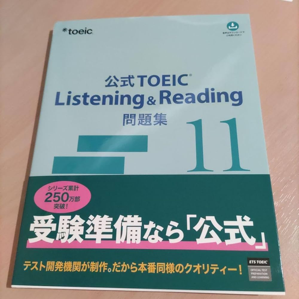 Amazon.co.jp: 公式TOEIC Listening & Reading 問題集 11 : 文房具