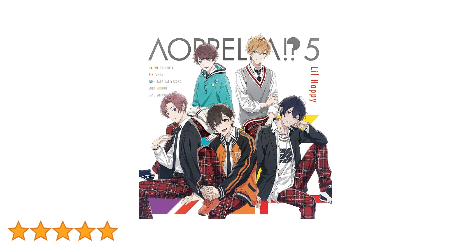 Amazon | アオペラ -aoppella!?-5 初回限定盤 -リルハピ ver