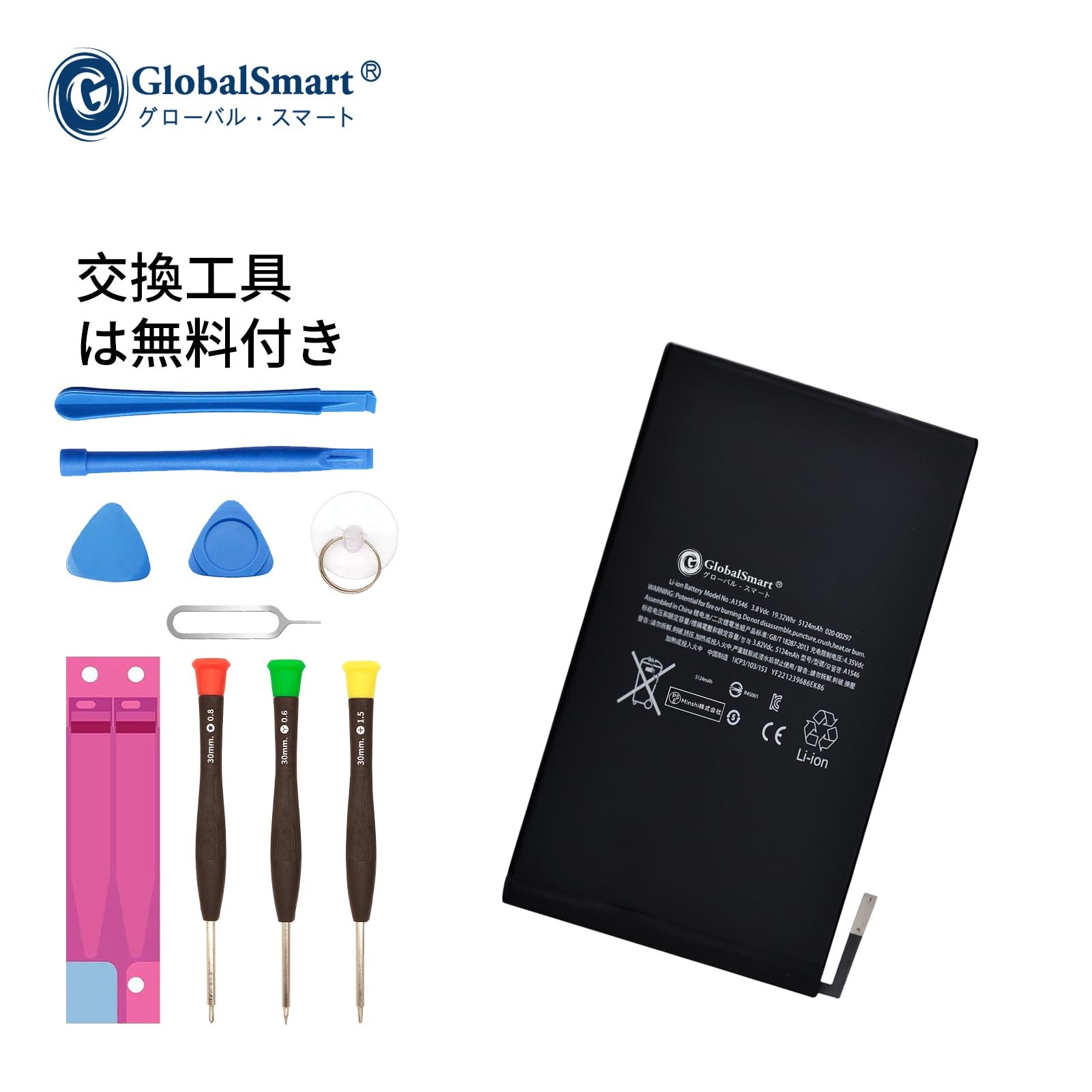 Amazon | iPad mini 4 電池 第4世代 容量3.82V 5124mAh 対応 A1538