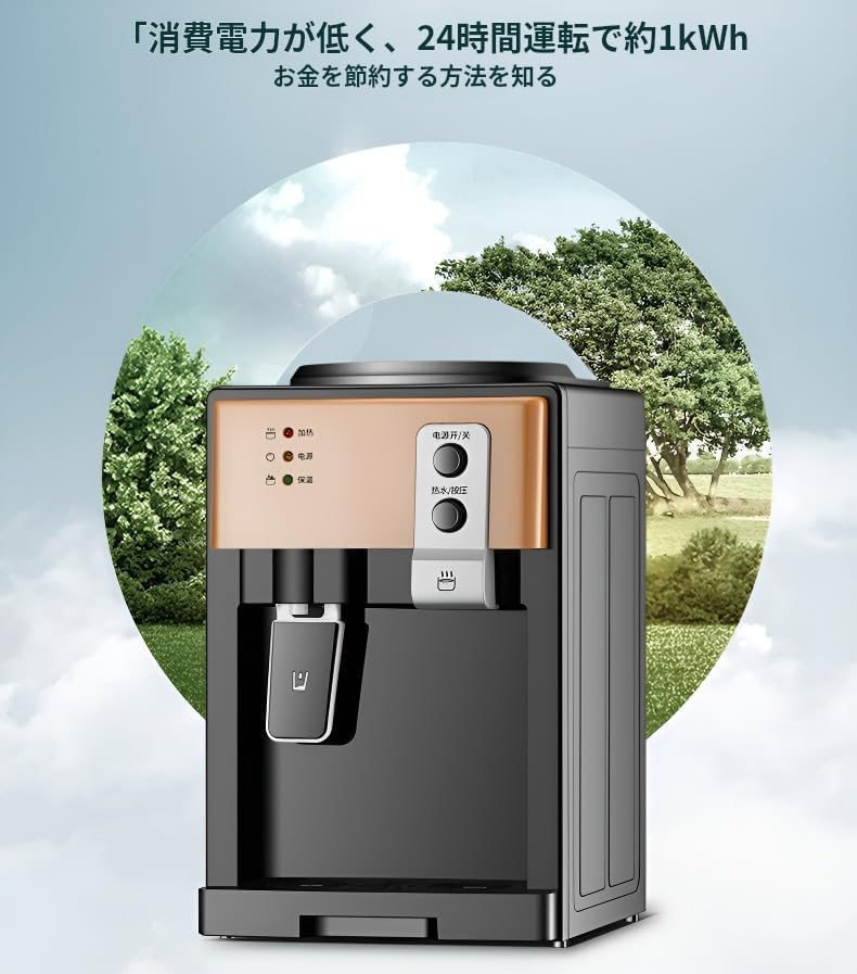 Amazon｜Nicffdi 家庭用卓上型小型ウォーターサーバー卓上ウォーター