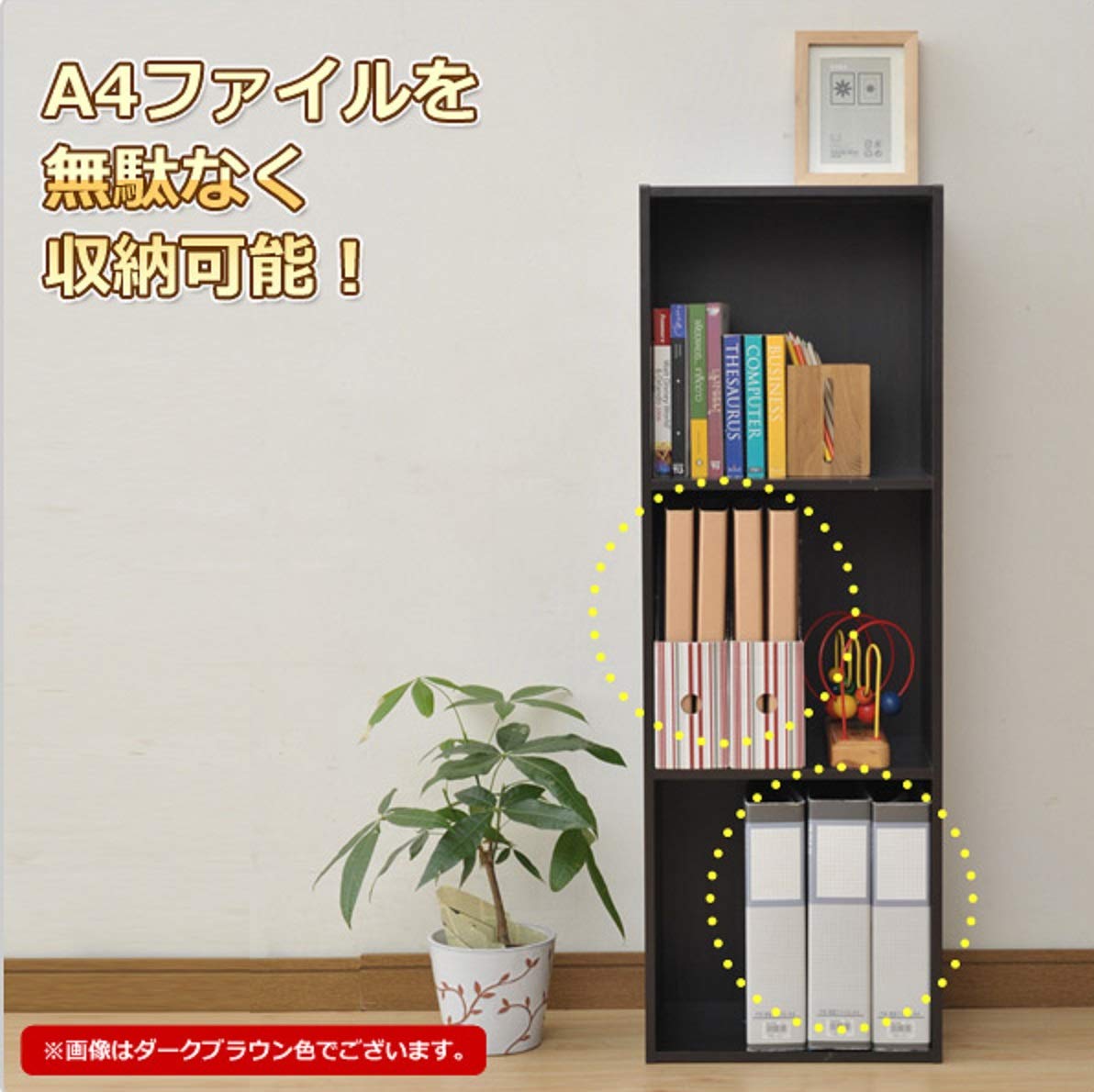 山善(YAMAZEN) A4収納カラーボックス3段 KGAB-3(WH)