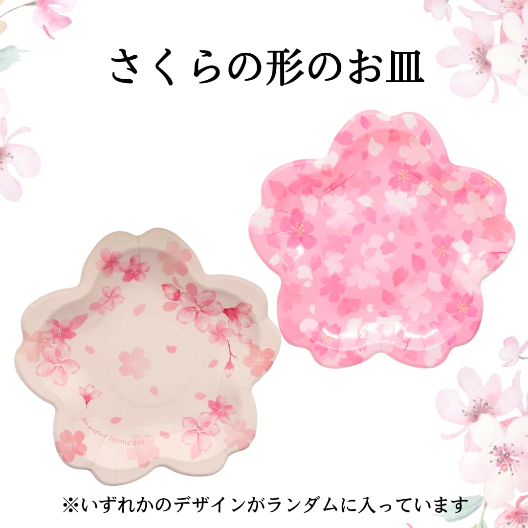 桜満開皿（1枚のお値段です。） Amazon.co.jp: 【桜デザイン】おしゃれ紙皿セット (さくら満開, 8