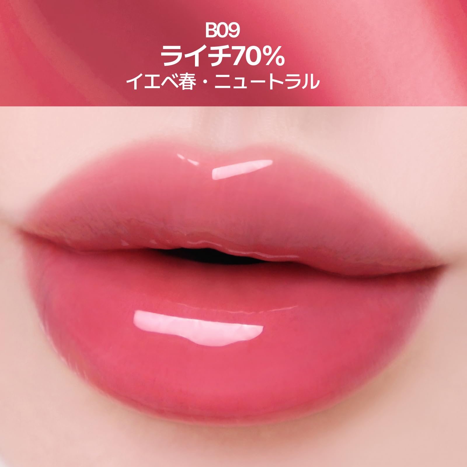 fwee(フィー) 3Dボリューミング グロス 1個 70％ ライチ