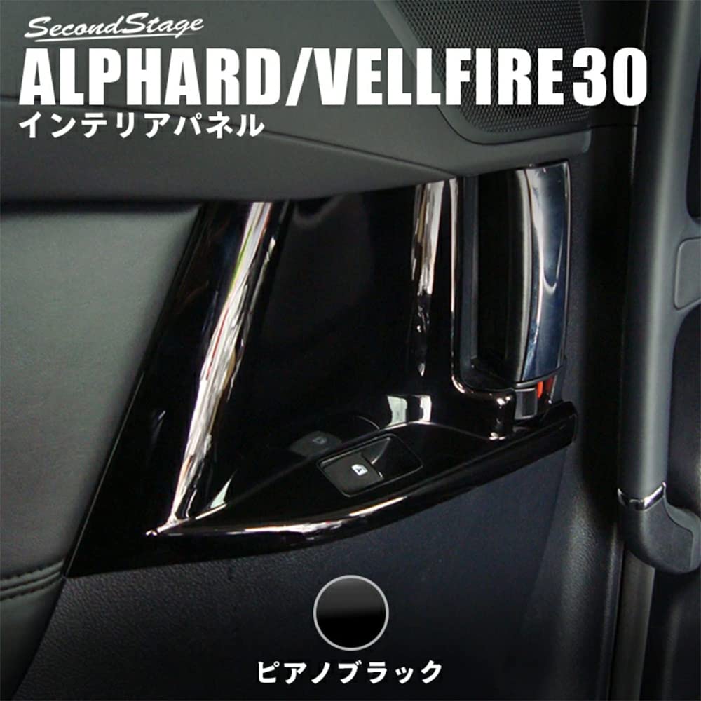 Amazon | SecondStage トヨタ アルファード ヴェルファイア 30系 後席