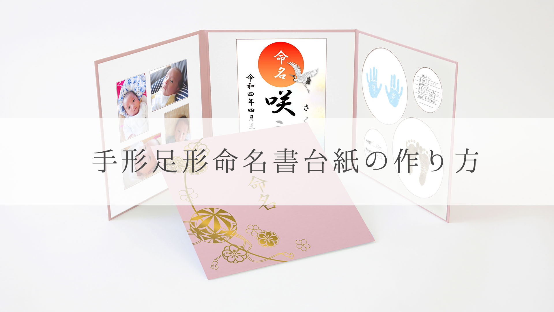 Amazon 命名書 台紙 手形 足形 写真入り L判対応 日本製 命名紙 お七夜 出産祝い 内祝い 記念品 まり 紺 ゴールド箔 命名用品 ベビー マタニティ 通販