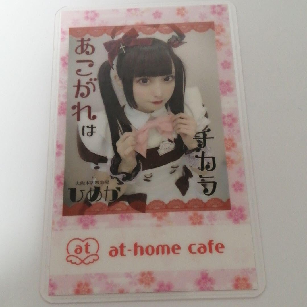 あっとほぉーむカフェ年末ラミカ、かるたラミカ