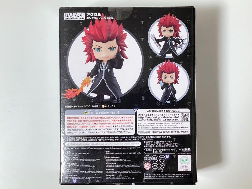 Amazon.co.jp: Nendoroid Axel Kingdom Hearts III Ver. : Hobbies