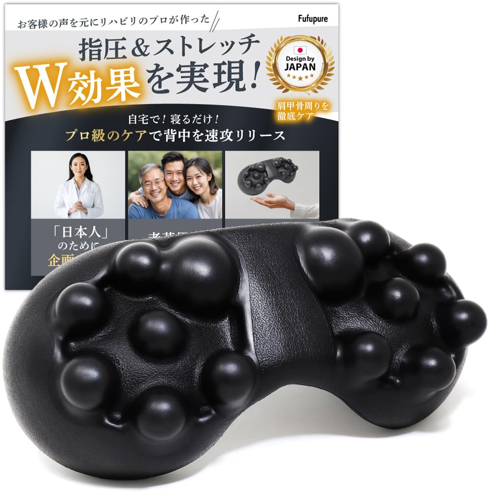 健康グッズ 背骨、肩甲骨に使用 ニーズ セルシュ 肩甲骨 ストレッチ クッション 背中 解消グッズ