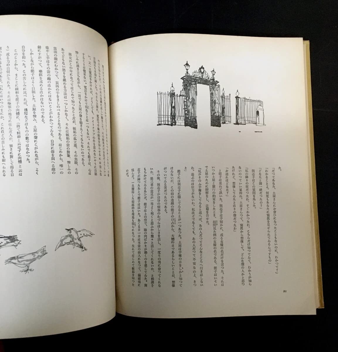 Amazon.co.jp: 署名 初版『美徳のよろめき 三島由紀夫』限定500部 1957