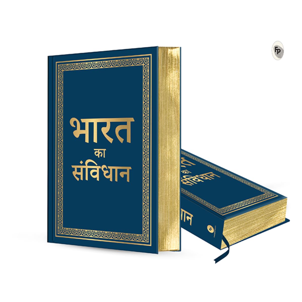 Bharat Ka Samvidhan (Deluxe Hardbound Edition) 1