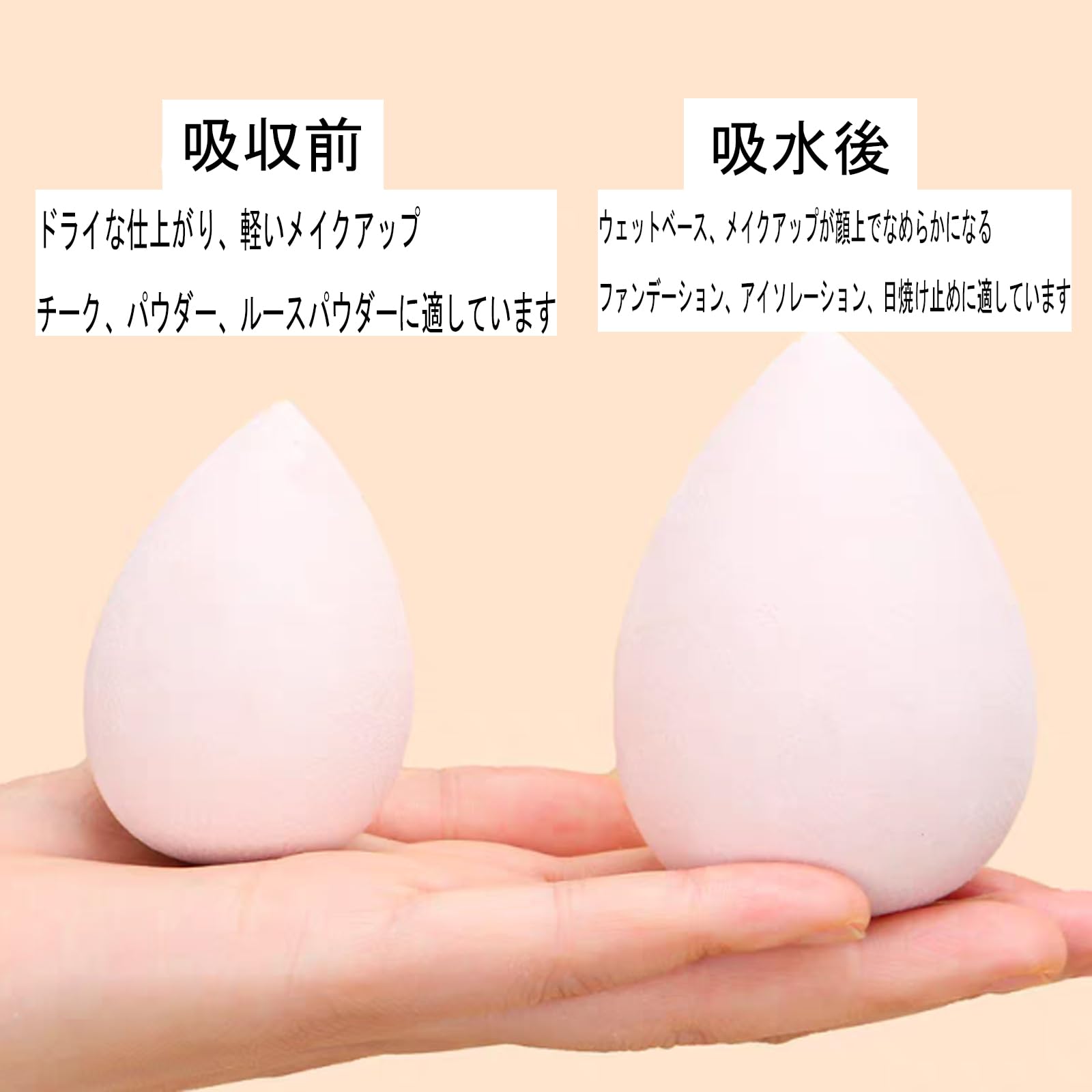 Amazon | HAPVITAL メイク用スポンジ 6個セット 多機能化粧パフ