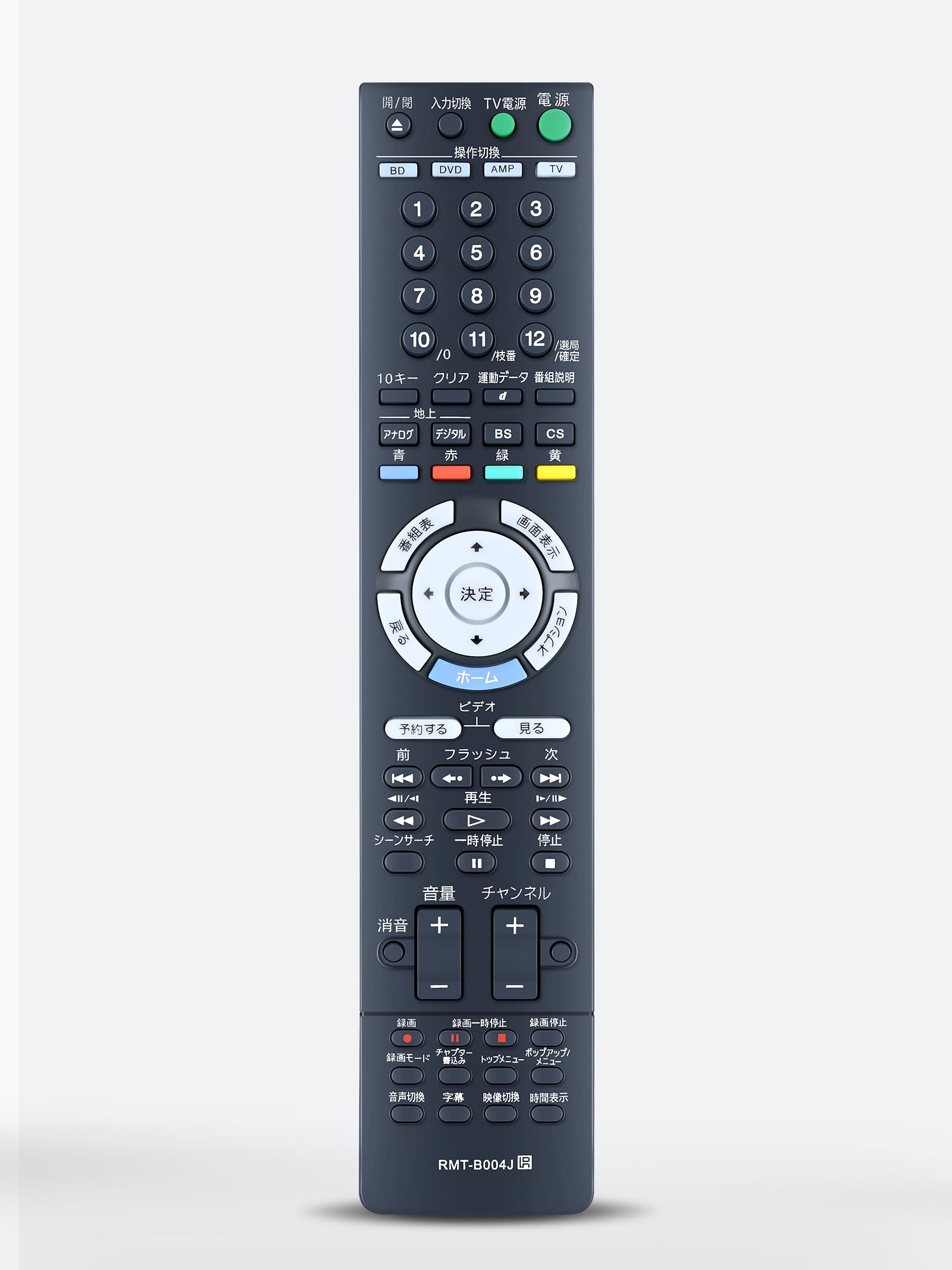 Amazon | ブルーレイディスクレコーダーリモコン RMT-B003J RMT-B004J