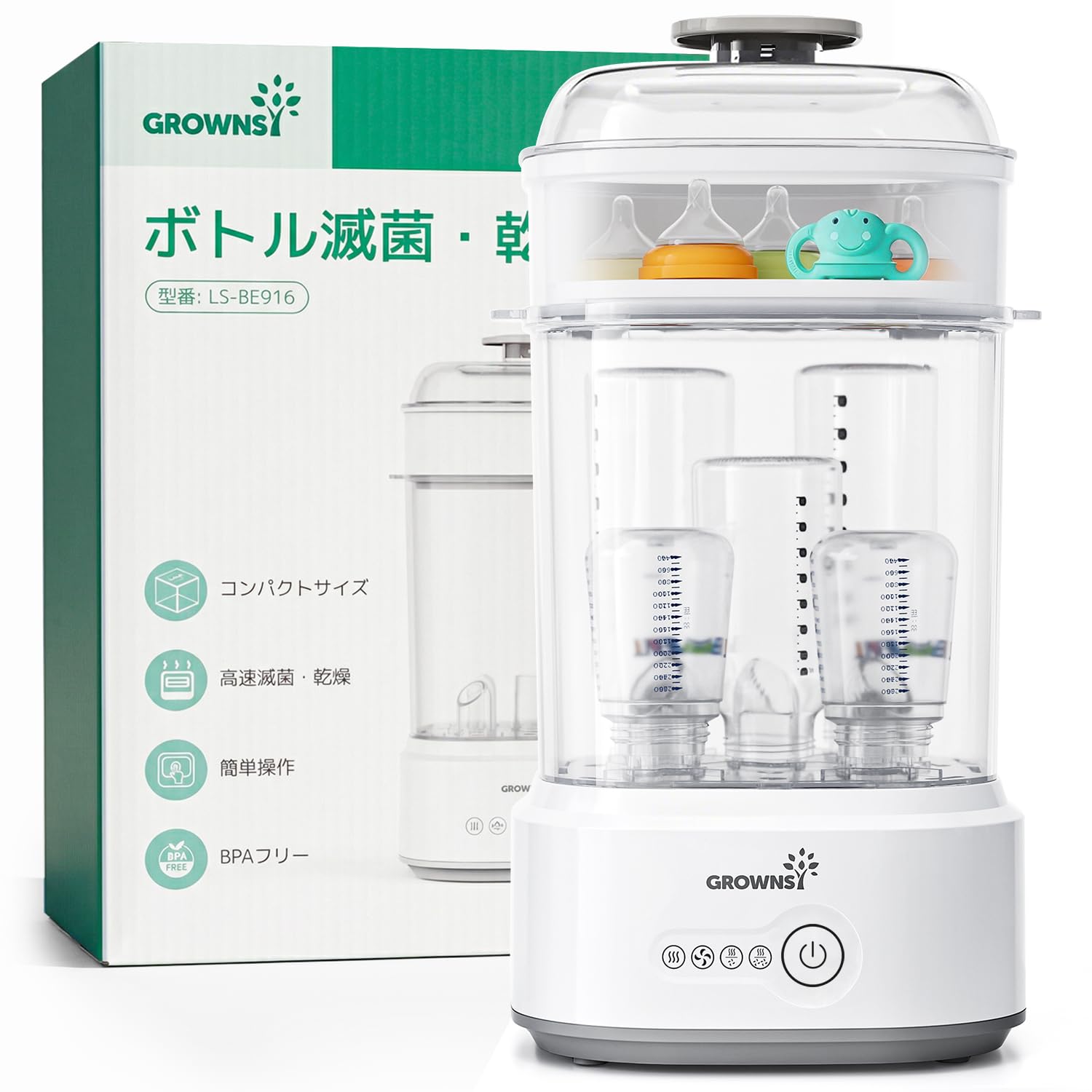 【育児の頼れる相棒】GROWNSY 哺乳瓶除菌乾燥機 5-in-1 8分スチーム…
