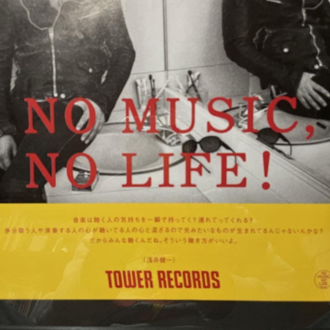 Amazon.co.jp: 浅井健一 タワレコ NO MUSIC NO LIFE 額入り : おもちゃ