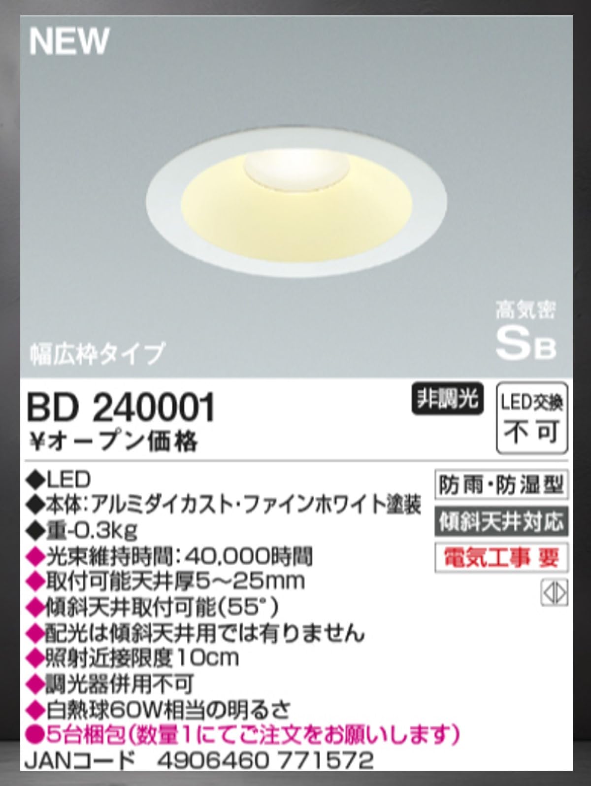 コイズミ照明　ダウンライト　Φ125 5台セット売り Amazon | コイズミ LED ダウンライト 防雨・防湿型 埋込穴φ125 電球色