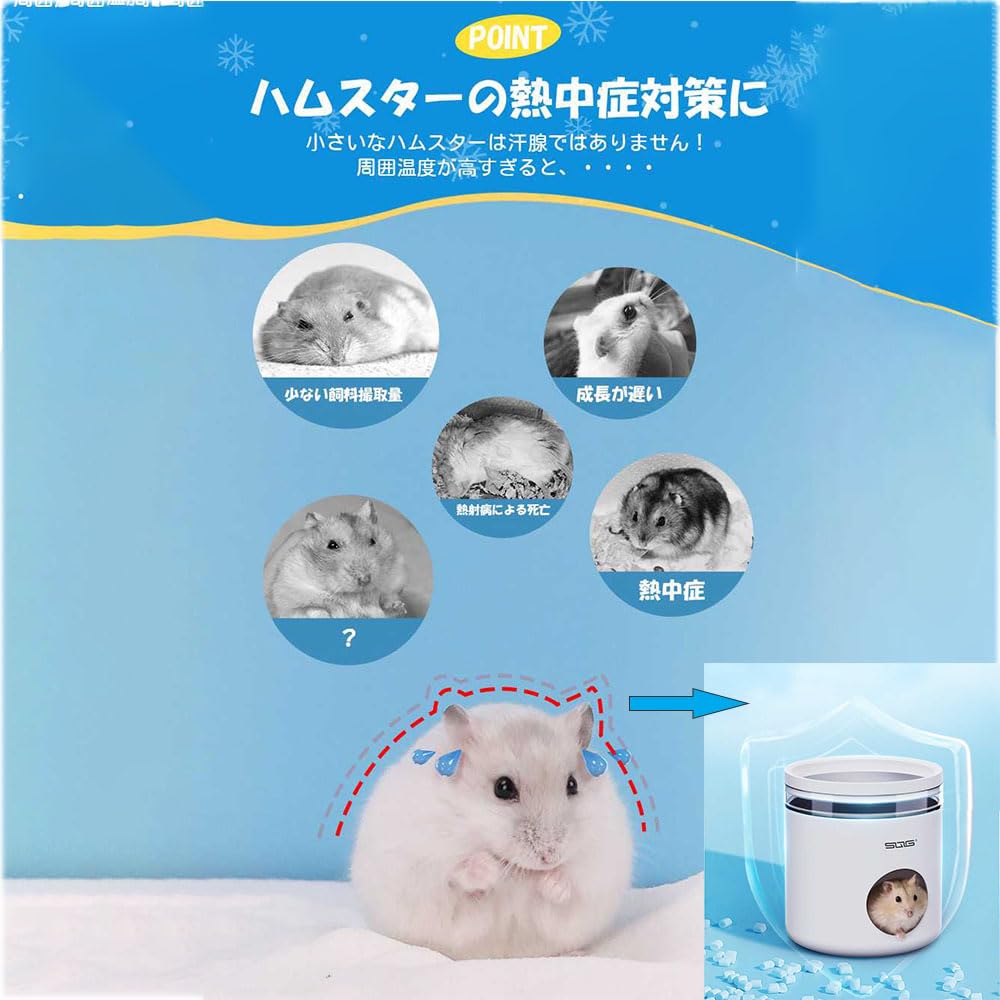 Amazon | ハムスター ひんやり ハウス 小型ペット用 クーラー 冷却