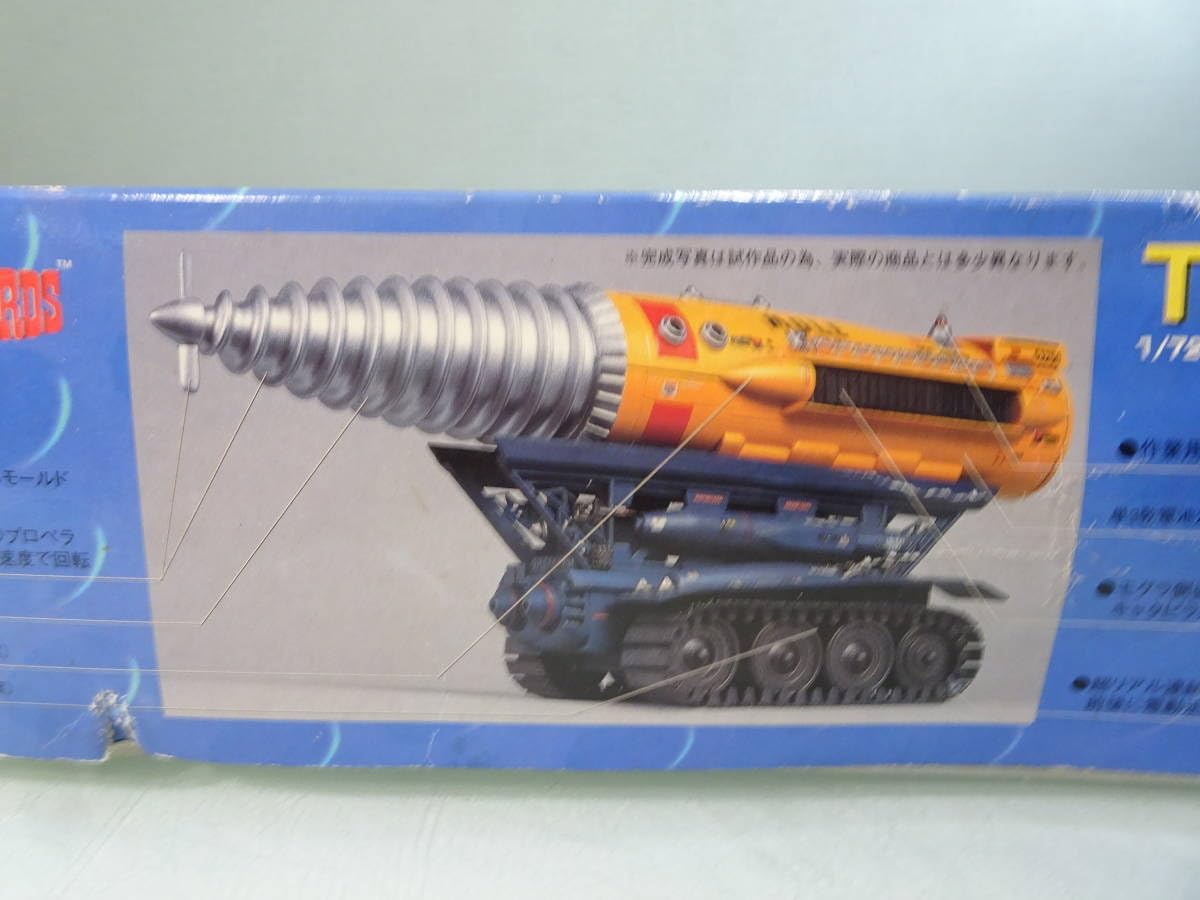 イマイ　サンダーバード　 ジェットモグラ ジェットモグラタンクプラモデル昭和42年イマイ