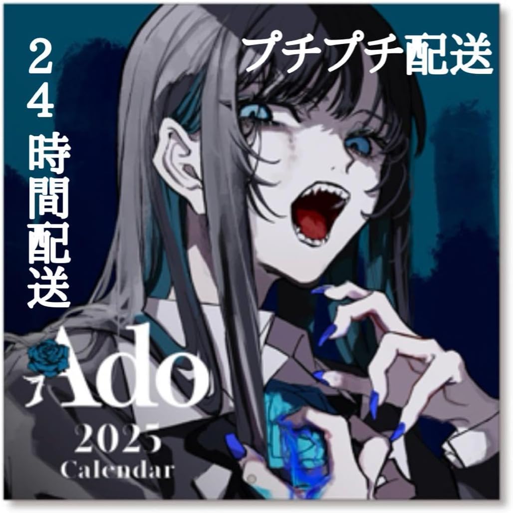 ado オフィシャルショップ】Ado ぬいぐるみ デザインB Ado Official Shop