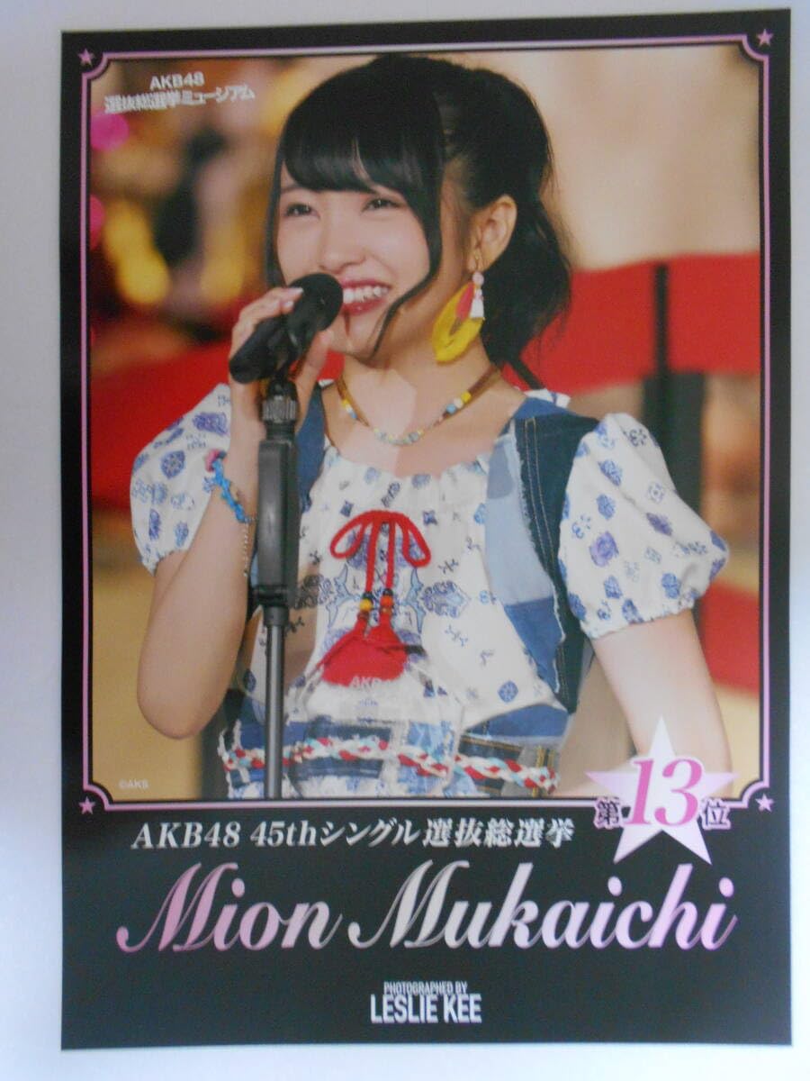 AKB48 選抜総選挙 45thシングル 45th : | AKB48公式サイト 生写真 会場